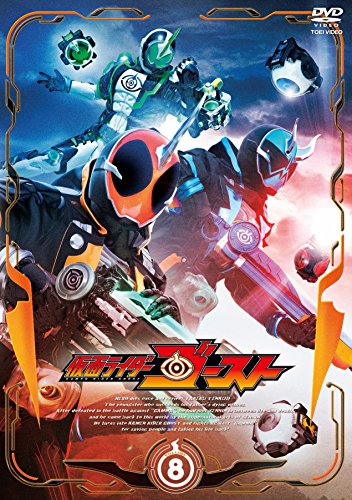 【中古】仮面ライダーゴースト VOL.8 [DVD]