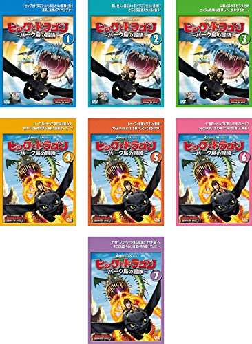 【中古】ヒックとドラゴン バーク島の冒険 [レンタル落ち] 全7巻セット [マーケットプレイスDVDセット商品]