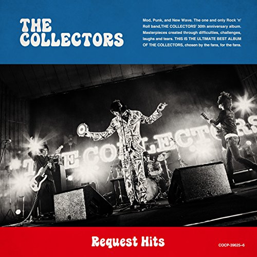 【中古】Request Hits