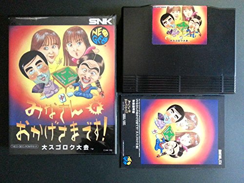 【中古】みなさんのおかげさまです NeoGeo