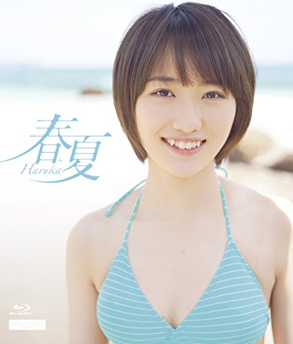 【中古】春夏-Haruka- [Blu-ray]