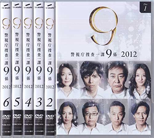 【中古】警視庁捜査一課9係 2012 [レンタル落ち] 全6巻セット [マーケットプレイスDVDセット商品]