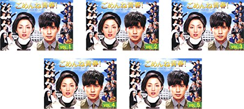 【中古】ごめんね青春! [レンタル落ち] 全5巻セット [マーケットプレイスDVDセット商品]