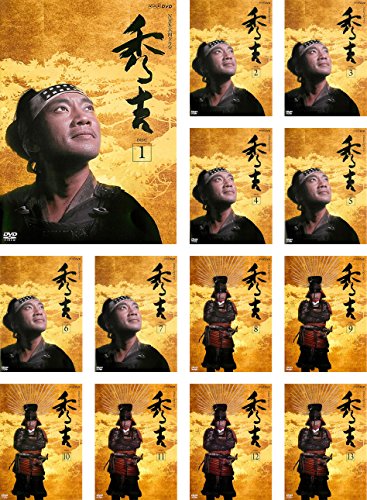 【中古】NHK 大河ドラマ 秀吉 [レンタル落ち] 全13巻セット [マーケットプレイスDVDセット商品]