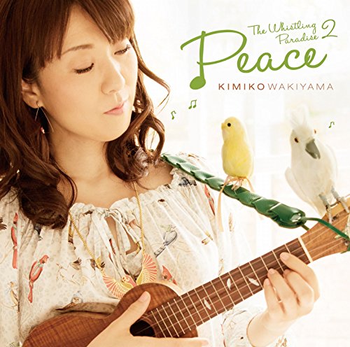 【中古】くちぶえ天国 2(peace)