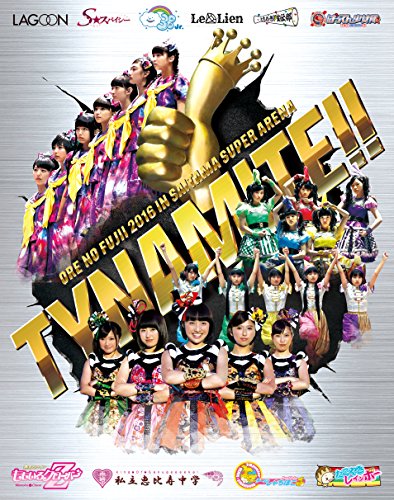 【中古】俺の藤井 2016 in さいたまスーパーアリーナ~Tynamite!!~ 第1回 ワンデイワールドリーグ戦 & やっぱりライブ! スタフェス~2016~ Blu-ray BOX
