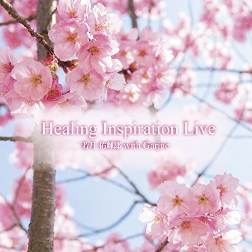 【中古】Healing Inspiration Live｜ドリエム店