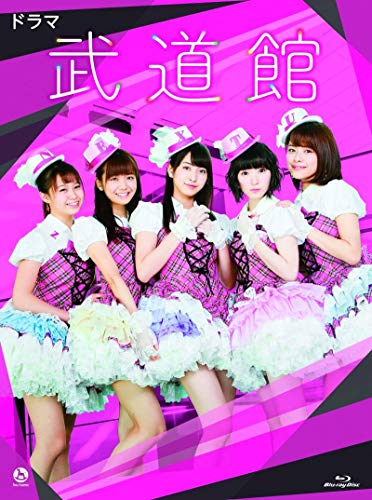 【中古】ドラマ 武道館 [Blu-ray]｜ドリエム店