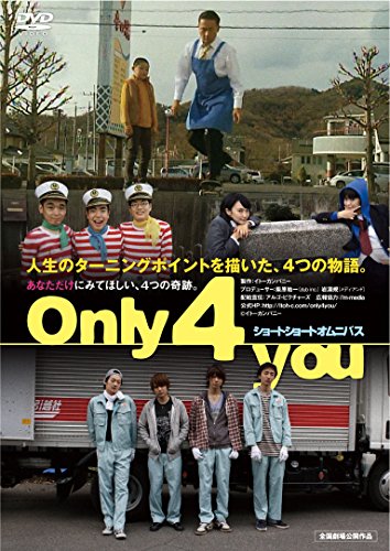 【中古】Only 4 you [DVD]｜ドリエム店 11,875円