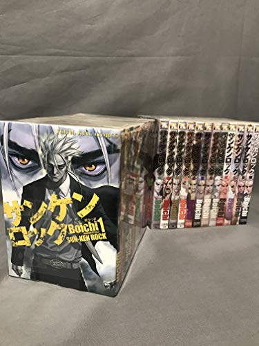 【中古】サンケンロック コミック 全25巻完結セット (ヤングキングコミックス)