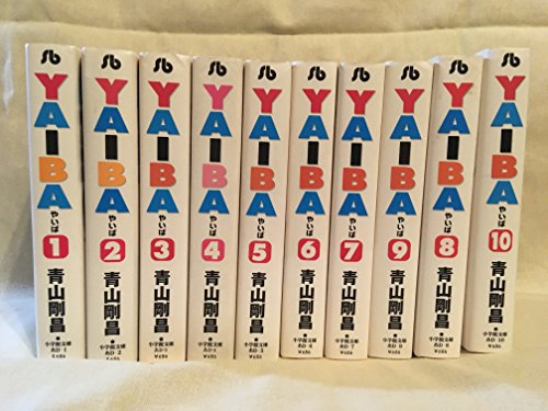 【中古】YAIBA ［文庫コミック］ （1-10巻セット 全巻）