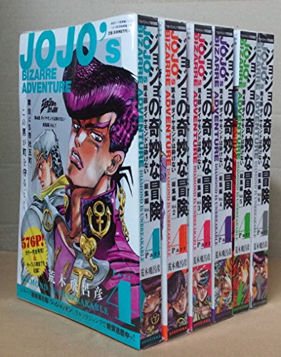 【中古】ジョジョの奇妙な冒険 第4部 ダイヤモンドは砕けない 総集編 コミックセット (集英社マンガ総集編シリーズ) [マーケットプレイスコミックセット]｜ドリエム店