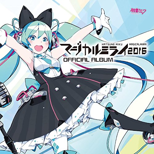 【中古】初音ミク「マジカルミライ 2016」 OFFICIAL ALBUM (DVD付)