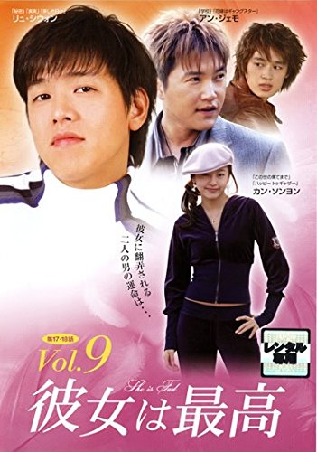 【中古】彼女は最高 9 [レンタル落ち]