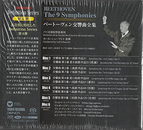 【中古】ベートーヴェン: 交響曲全集(+ステレオ版 第九)(HB)｜ドリエム店