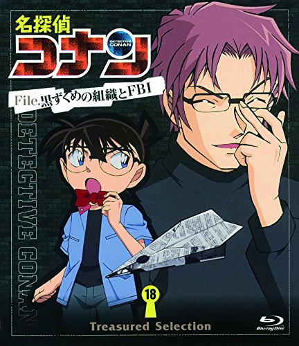 【中古】Treasured Selection File.黒ずくめの組織とFBI 18 [Blu-ray]