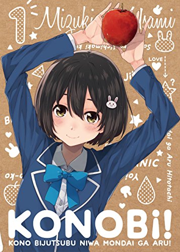 【中古】この美術部には問題がある! 1(Blu-ray初回生産限定版)