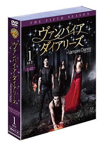 【中古】ヴァンパイア・ダイアリーズ 5thシーズン 前半セット (1~12話・6枚組) [DVD]