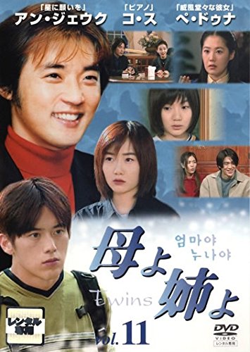 【中古】母よ姉よ 11(第29話～第31話) [レンタル落ち]