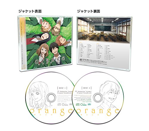 【中古】TVアニメ「orange」オリジナル・サウンドトラック