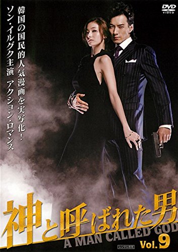 【中古】神と呼ばれた男 ノーカット完全版 9(第17話～第18話) [レンタル落ち]