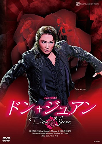 【中古】雪組シアター・ドラマシティ公演 ミュージカル『ドン・ジュアン』 [DVD]