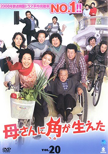 【中古】母さんに角が生えた 20(第39話～第40話) [レンタル落ち]