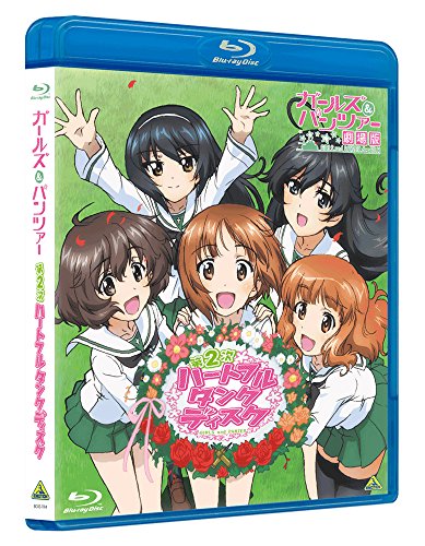 【中古】ガールズ&パンツァー 第2次ハートフル・タンク・ディスク [Blu-ray]