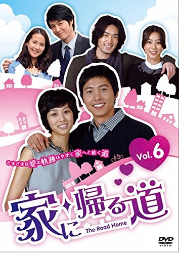 【中古】家に帰る道 6(第21話～第24話) [レンタル落ち] 8,263円