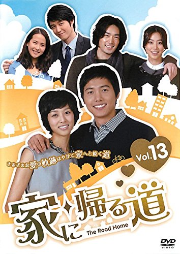 【中古】家に帰る道 13(第49話～第52話) [レンタル落ち]