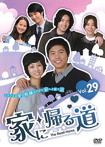 【中古】家に帰る道 29(第113話～第116話) [レンタル落ち]