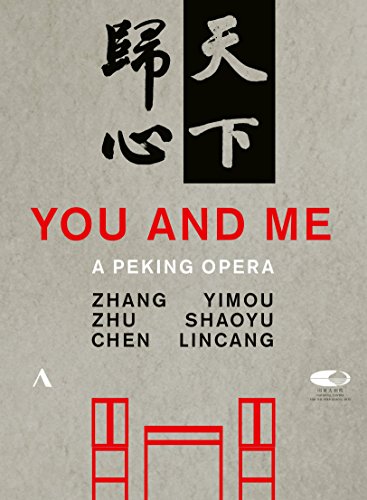 【中古】You and Me: A Peking Opera [DVD]
