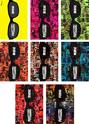 【中古】内村プロデュース 創世記、新生紀、革新紀、黄金紀、再生紀、発酵紀、熟成紀、円熟紀 [レンタル落ち] 全8巻セット [マーケットプレイスDVDセット商品]｜ドリエム店