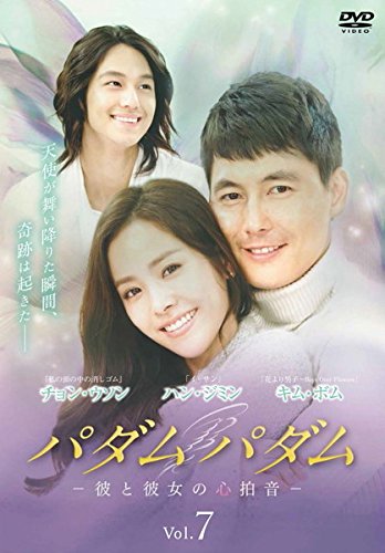 【中古】パダムパダム 彼と彼女の心拍音 7(第13話～第14話) [レンタル落ち]