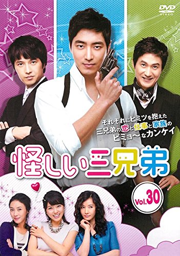 【中古】怪しい三兄弟 30(第59話～第60話) [レンタル落ち]
