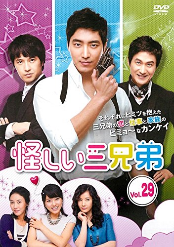 【中古】怪しい三兄弟 29(第57話～第58話) [レンタル落ち]｜ドリエム店
