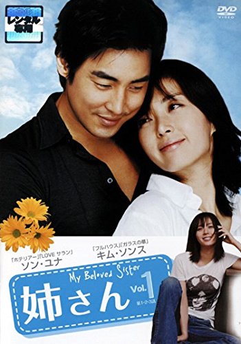 【中古】姉さん 1(第1話～第3話) [レンタル落ち]