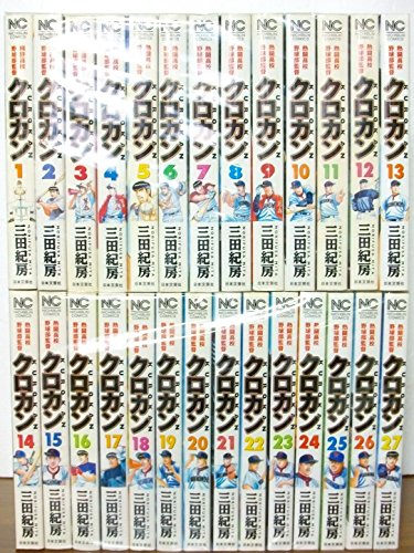 【中古】クロカン コミック 全27巻完結セット (ニチブンコミックス)