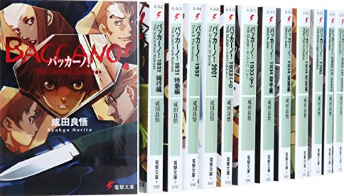 【中古】バッカーノ! 文庫 1-22巻セット (電撃文庫)