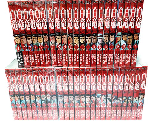 【中古】白竜LEGEND コミック 1-46巻セット (ニチブンコミックス)｜ドリエム店