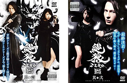 【中古】絶狼 ZERO BLACK BLOOD [レンタル落ち] 全2巻セット [マーケットプレイスDVDセット商品]｜ドリエム店