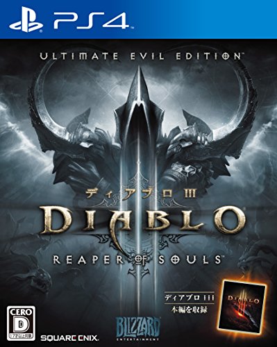 【中古】ディアブロ III リーパー オブ ソウルズ アルティメット イービル エディション【新価格版】 - PS4