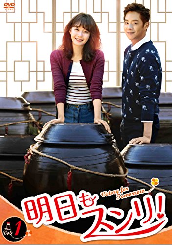 【中古】明日もスンリ! DVD-BOX1