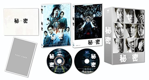 【中古】秘密 THE TOP SECRET 豪華版(初回限定生産) [DVD]