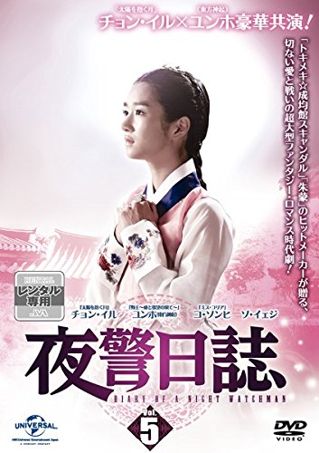 【中古】夜警日誌 5(第9話) [レンタル落ち]｜ドリエム店 8,302円