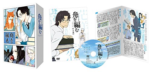 【中古】舟を編む 上巻(イベントご招待抽選応募券付)(完全生産限定版) [Blu-ray]｜ドリエム店