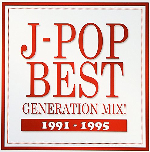 【中古】J-POP BEST GENERATION MIX! 1991-1995