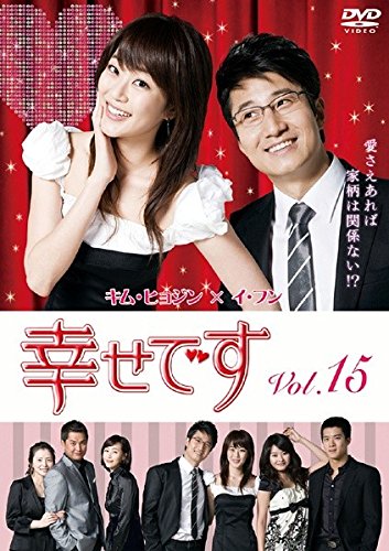 【中古】幸せです Vol.15(第29話 第30話) [レンタル落ち]