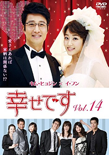 【中古】幸せです Vol.14(第27話 第28話) [レンタル落ち]