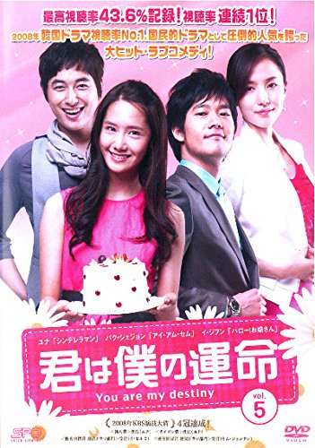 【中古】君は僕の運命 Vol.5 [レンタル落ち]